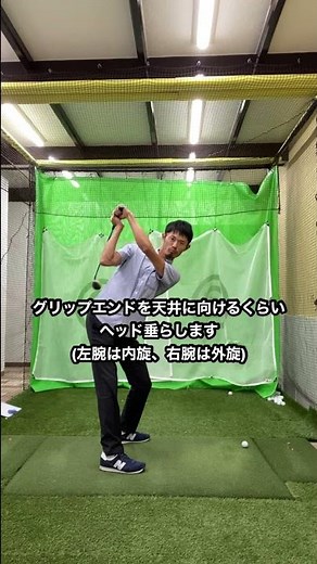 【キャメロンチャンプのシャロースイングをあなたに】最大外旋位からシャフトを起こしていくダウンスイングはこんなイメージ