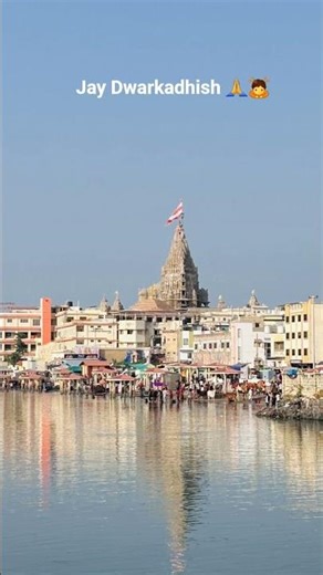 jay Dwarkadhish 🙏🙇.. #dwarka tempal 🚩🔱.. #suscribe #like #dwarkanagri #dwarkadhish #viral #trending