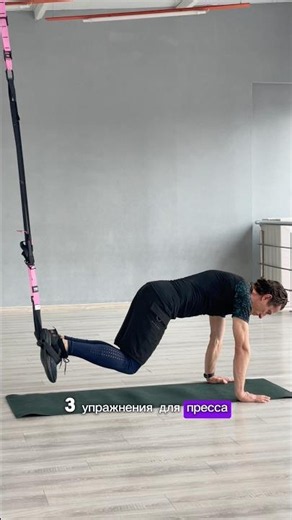 3 Ab Exercises with TRX Straps You Should Do Slowly #abs-workout