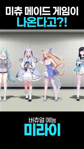 Come. Here. Master.^^. #Michu #vtuber #anime