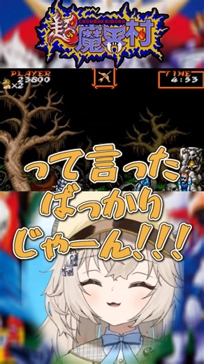 【超魔界村】盛大なフラグを回収して2周目に突入する迷探偵 モニカ・メロディア