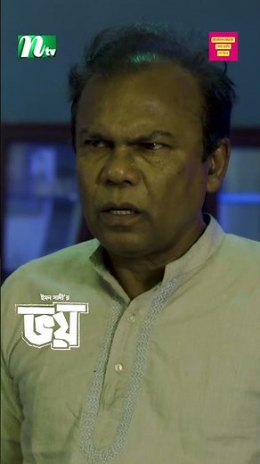 কফিন নিয়ে মহাবিপাকে মতিন #ntvnatok #banglanatok #newnatok #Voy