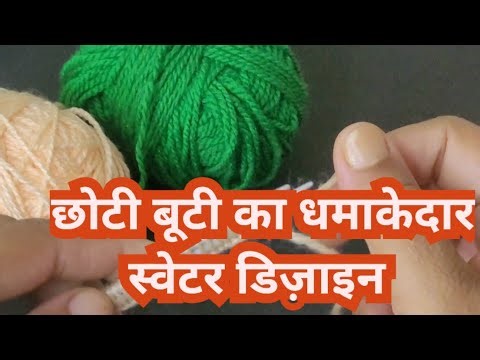 Amazing 2 color sweater design/Two Colour Sweater Design/Double Colour knitting/Do Rang ka design