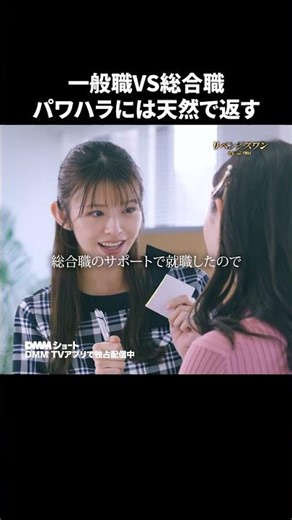 上司のパワハラには天然あざといで対抗が正解？ #職場 #耐えられない #ショートドラマ