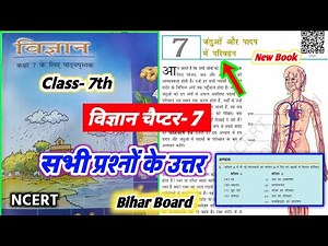 Class 7th Science Chapter 7 Question Answer Bihar Board || जंतुओं और पादप में परिवहन New Book Ncert