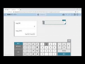 CASIO ClassPad.net使い方動画_関数計算【四則計算と関数計算】
