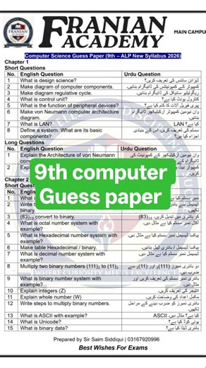 9th computer Guess Paper According to revised Smart syllabus ALP 2026 #9th #9thclass #alp #ptb #pak