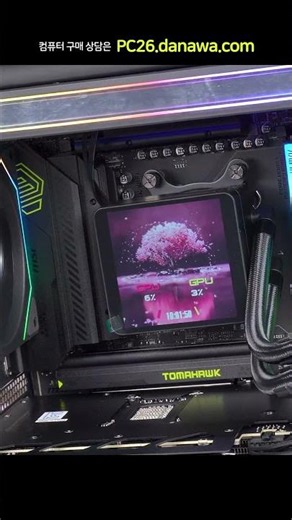 조립PC의 모든 것, 샵다나와 shop.danawa.com