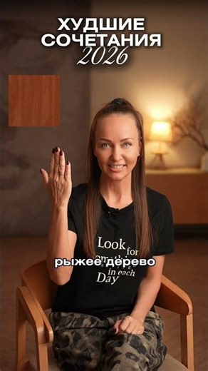 Худшее сочетание цветов в интерьере 👀