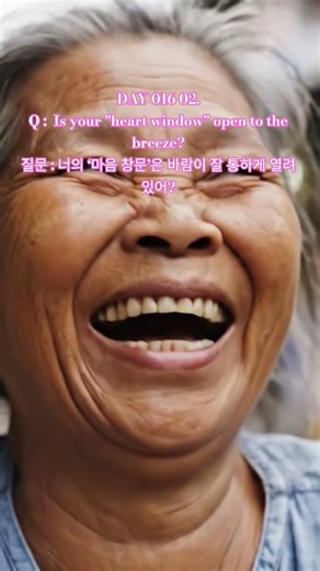 DAY 016 02. Q : Is your "heart window" open to the breeze?