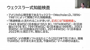 WISC-Ⅳの所見を支援に活かす方法