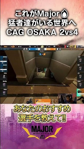 【R6S】これがCAG!世界大会でも魅せてくれ! #shorts #r6s #r6siege #レインボーシックスシージ #fps #シージ #rainbowsixsiege