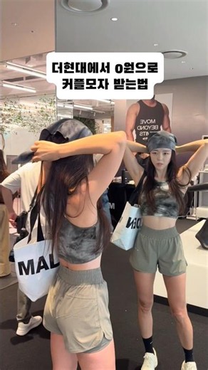 #몰든팝업 #더현대팝업 더현대에서 쇼핑하기