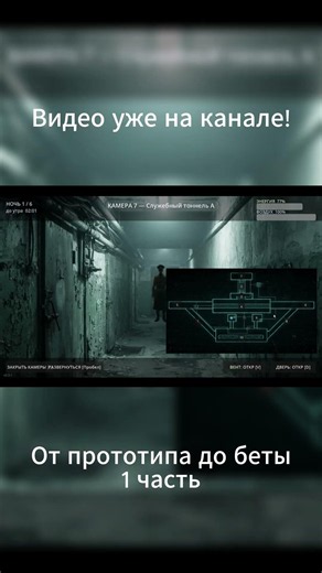 Я сделал хоррор про советское метро с нуля 😨 #1 #game #ai #gamedev #разработкаигр