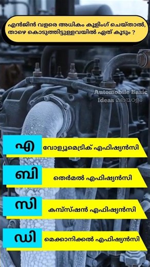 If the engine is overcooled, which of the following will occur?