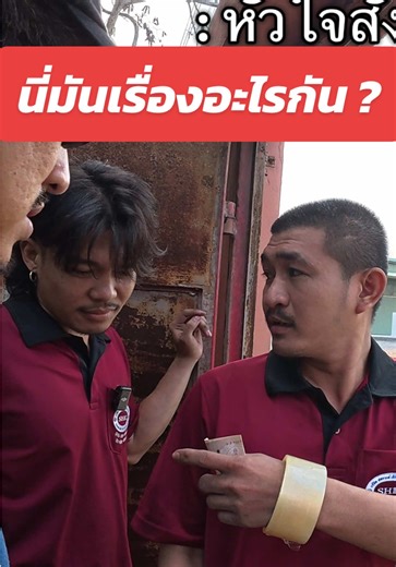 เมื่อสั่งก๋วยเตี๋ยวแต่ไม่เปิดร้าน