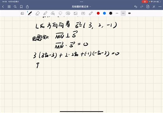 考点分析第七章 练习24（5）