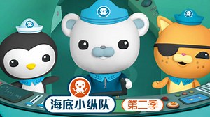 Octonauts Season 3– Download APP to Enjoy Now!
