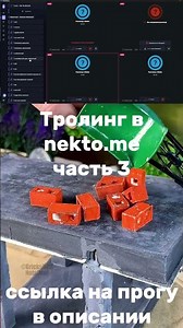 троллинг в nekto.me часть 3 #пранк #чатрулетка #nekto #приложение #tiktok