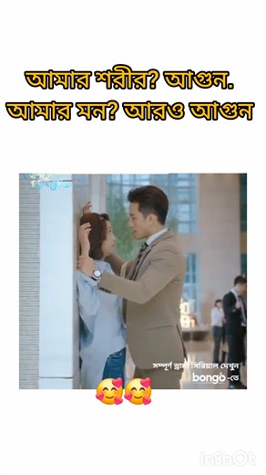alien girlfriend season 2 l এলিয়েন গার্লফ্রেন্ড সিজন ২ l