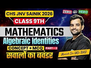 Algebraic Identities - 2| CHS 9th Mathematics Syllabus Class | BHU CHS, JNV, Sainik Preparation 2026