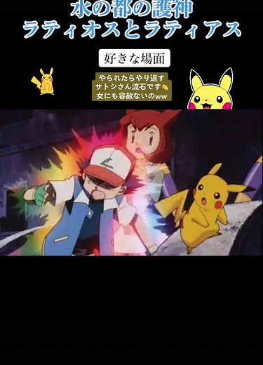 ラティアスの名場面とエーフィのユーモア