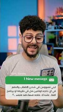 My son spent 25,000 EGP on a mobile game 😱😱