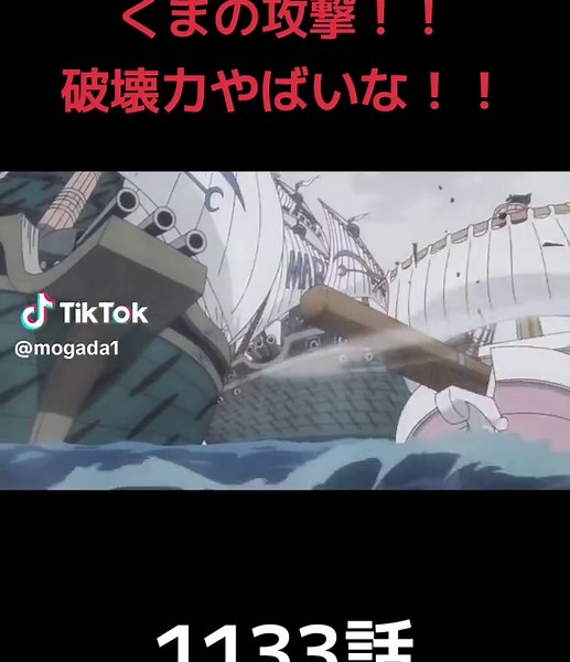 くまの攻撃！ ワンピース1133話 #ワンピース #onepiece #アニワン #アニワン最新話 #ワンピース1133話 #おすすめ #ワンピース好きと繋がりたい #おすすめにのりたい