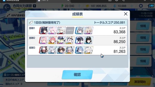 【碧蓝档案】s45护卫演习 不借人无望一档250881