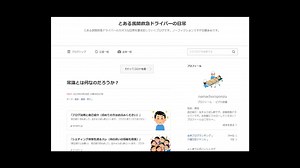 常識とは何なのだろうか？