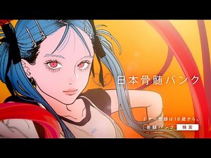 AC JAPAN 日本骨髄バンク CM 「キミの中に流れている力」篇 30秒