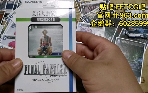 最终幻想卡牌FFTCG基础包FF12开箱及构筑介绍（上）