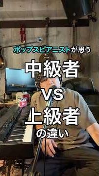How Pop Pianists Can Go From Intermediate to Advanced