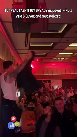 Άντε Γεια & Ύμνος Ολυμπιακού από τους Παίκτες - Τρελό Γλέντι Μετά τη Φιέστα στο Καραϊσκάκης!