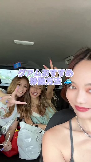 グアム旅行に最適な移動方法はレンタカー