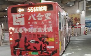 广州公交551 体育中心→广州火车东站总站