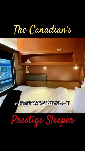 Canada’s Most Luxurious Sleeper Train? Prestige Class! #canada #railway #viarail #train #travel