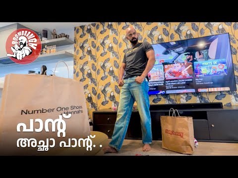 Daily Vlog 45 | പാന്റ്... അച്ഛാ പാന്റ് | Shopping in New Zealand | പോർക്ക് അഡോബോ | @BoomBaangh
