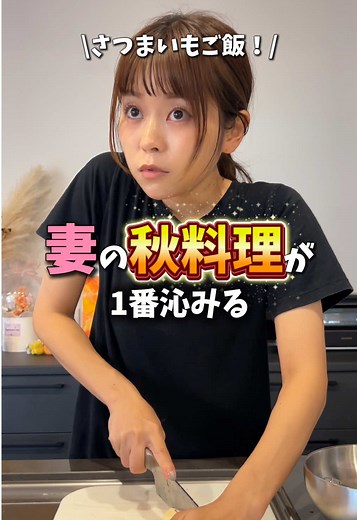 秋の味覚を楽しむ簡単料理レシピ