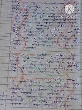 ਪਾਠ-ਮੇਰਾ ਪਿੰਡ ਪਾਠ-ਯੋਜਨਾ (Foundational stage) PSEB ਬਸੰਤ ਪੰਜਾਬੀ ਸ਼੍ਰੇਣੀ2#studytime #pseb#lessonpla2nd