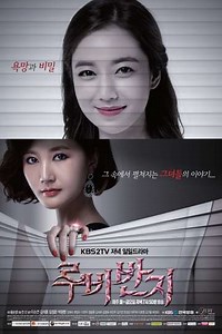 Ruby Ring (2013) - TV Show