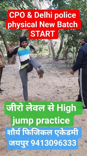 CPO & Delhi police New physical बैच शुरू । viral video @shauryadefenceacademysanganer