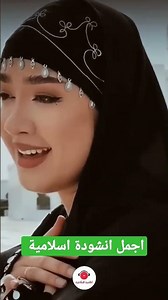 اجمل انشودة اسلامية شيشانية #xadidja #العراق