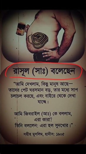 এটা বলেছেন। #islamicquotes #dua #education #islamicvideo #motivational #shortsfeed #tending