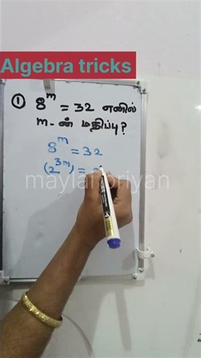 Tnpsc group 4 maths tricks
