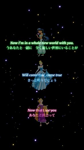ディズニープリンセスの感動の瞬間