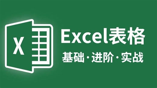 🔥【2025Excel教程全套】0基础也能学到会office！Excel从入门到函数大神的超细实操教程来了！办公小白→高手全流程拆解：Excel教程｜函数技巧