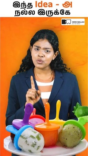 சின்ன Idea… பெரிய Profit! 💡🚀#tamilbusiness #businessidea