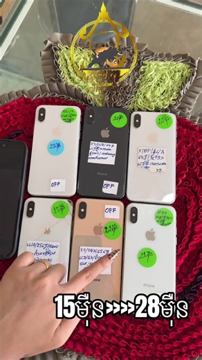 លក់ទូរសព្ទ iPhone X និង ASUS ROG Phone 4 សម្រាប់អ្នកស្រឡាញ់