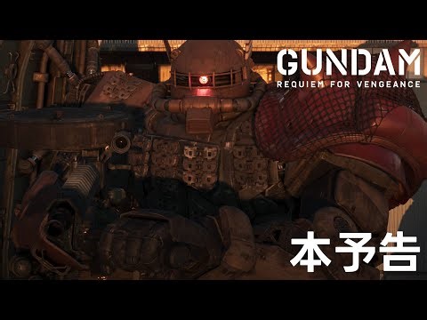 『機動戦士ガンダム 復讐のレクイエム』のメインビジュアルと本予告映像が公開！サンディエゴコミコン2024で展示中の無識別型ザクII（ソラリ機）、ガンダムEXの立像や『フォートナイト』コラボもチェック!!